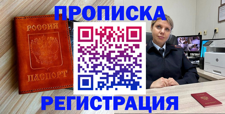 прописка для школы в Ржеве