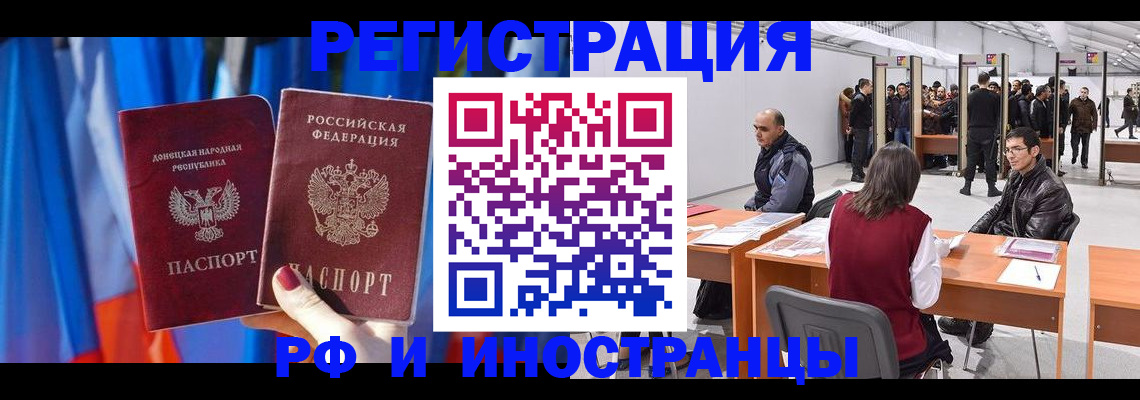 прописка иностранных граждан в Ржеве