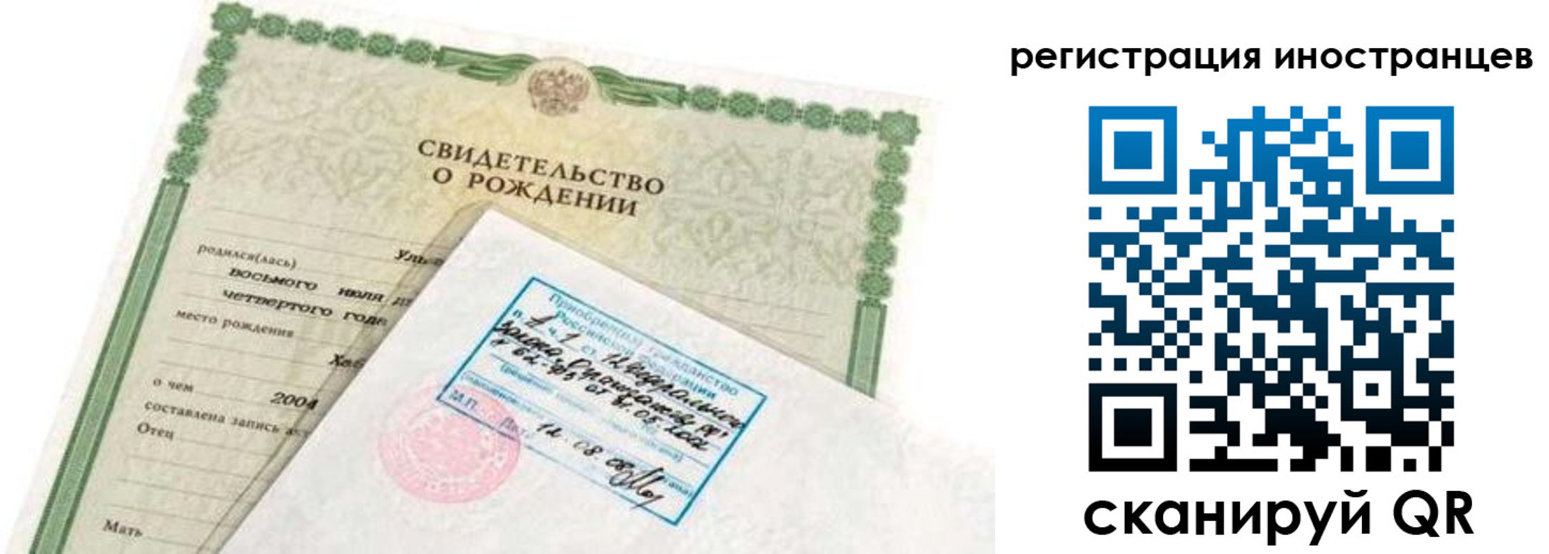 временная регистрация законно в Ржеве
