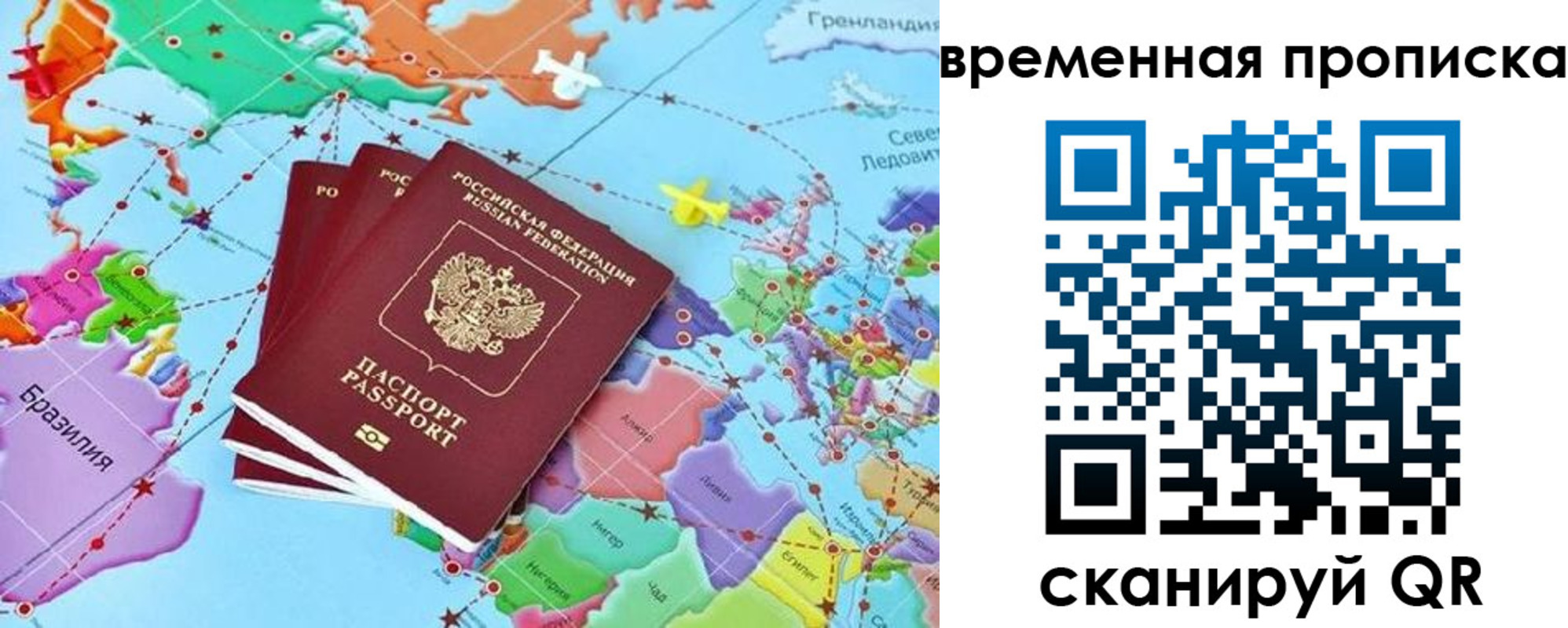 временная прописка в Ржеве