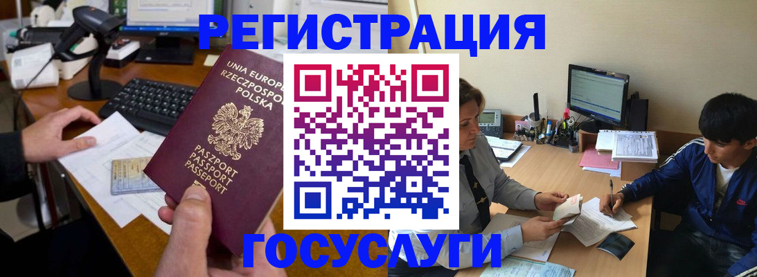 временная регистрация купить в Ржеве