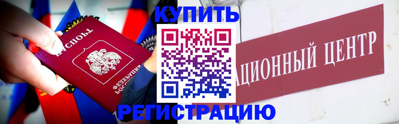 прописка в Ржеве