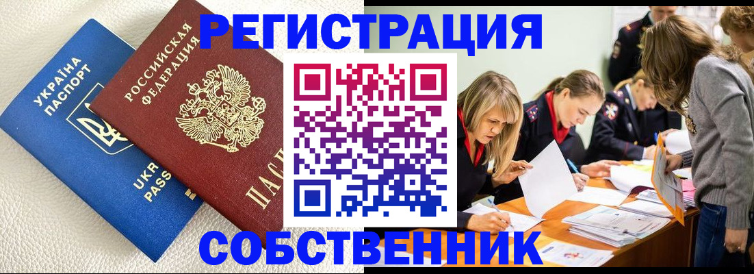 временная регистрация 2025 в Ржеве