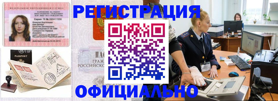 прописка для школы в Ржеве