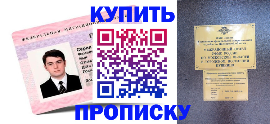 временная регистрация госуслуги в Ржеве