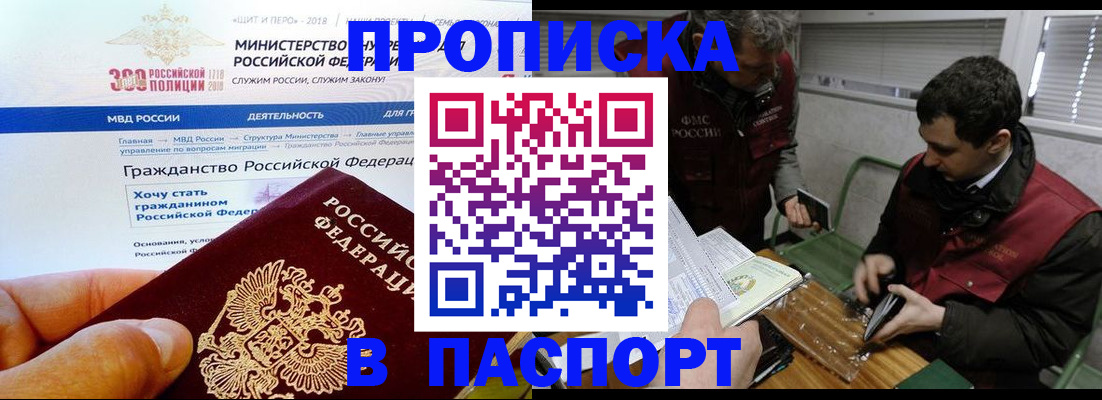 прописка от собственника в Ржеве