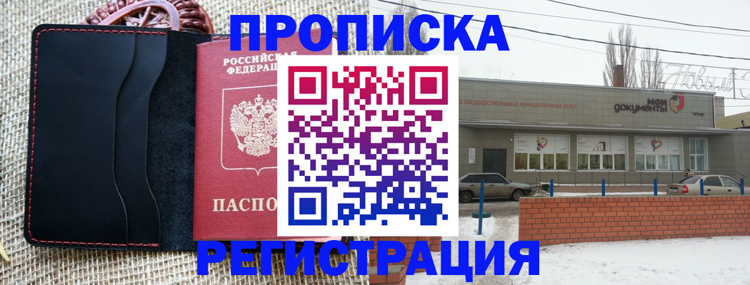 прописка для кредита в Ржеве